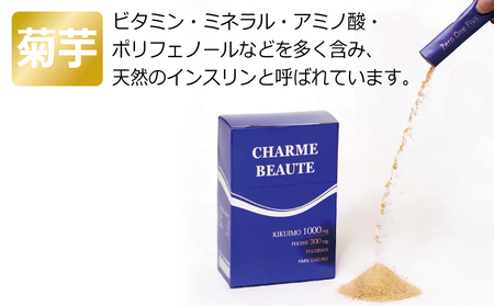 CHARME BEAUTE（シャルム ボーテ） 1箱【2g×14包 菊芋 美容 サプリメント 健康食品】