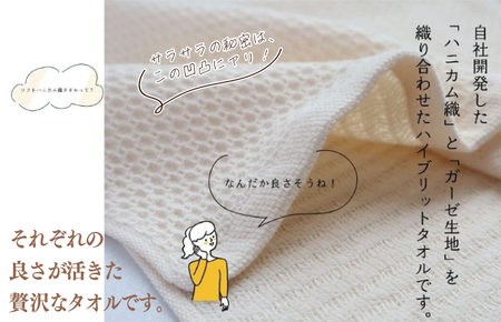 【ギフトボックス】泉州南部織 ソフトハニカム織ウォッシュタオル 3枚