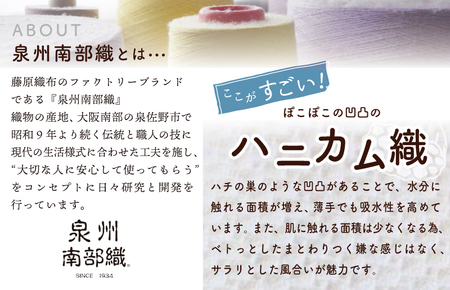 【ギフトボックス】泉州南部織 ソフトハニカム織ウォッシュタオル 3枚