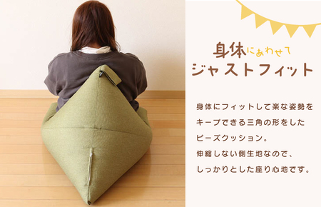 国産ビーズソファー(カーキ) トライアングル