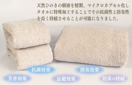 ギフトBOX 抗菌防臭バスタオル1枚・フェイスタオル2枚セット（パールグレー）