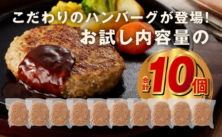 【黒毛牛肉100%】極み ハンバーグ 1.8kg（180g×10個）簡単調理 焼くだけ 180g 生ハンバーグ 訳あり サイズ不揃い