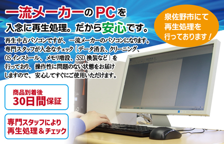 NEC製再生パソコン SSD Win11 液晶モニター付