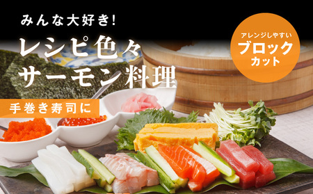 タスマニアサーモン 1kg