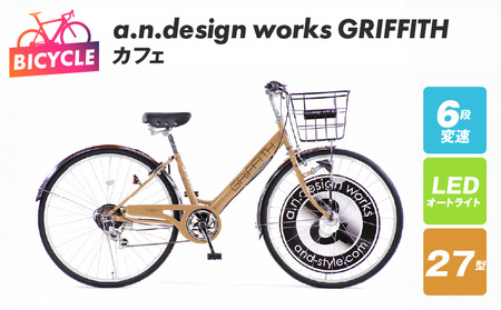 a.n.design works GRIFFITH 27型 自転車【カフェ】