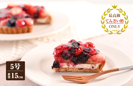 ベリーベリー （冷凍ケーキ）15cm×1台