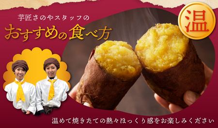 焼き芋 冷凍焼き芋 紅はるか 1kg さのや