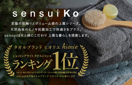 ヒオリエ sensui Ko 上質バスタオル 2枚（シャドウブルー）【タオル 泉州タオル 吸水 普段使い 無地 シンプル 日用品 ふわふわ ふかふか 家族 泉州タオル】