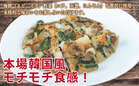 【スピード発送】【簡単調理】海鮮チヂミ 約200g×5枚 簡単調理