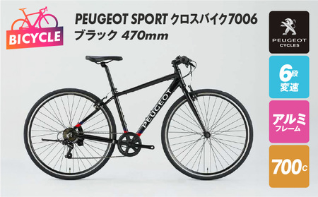 PEUGEOT SPORT クロスバイク7006 ブラック 470mm 自転車 プジョー