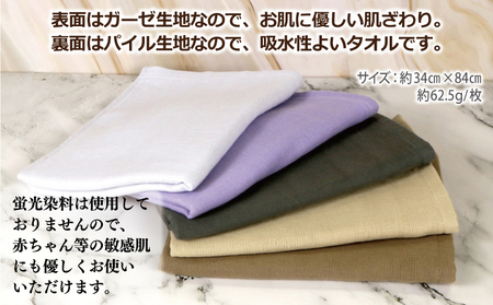 片面ガーゼ フェイスタオル 5枚セット(スカイ/ライラック/コーヒー/ダブ/エクル)