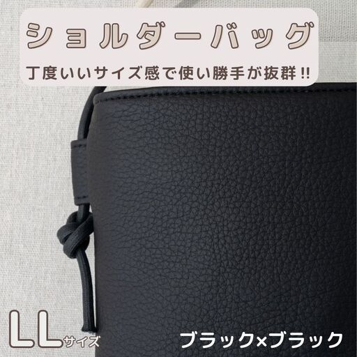 tontoオリジナルショルダーバッグ（ブラック×ブラック）LLサイズ