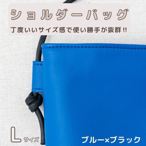tontoオリジナルショルダーバッグ（ブルー×ブラック）Lサイズ
