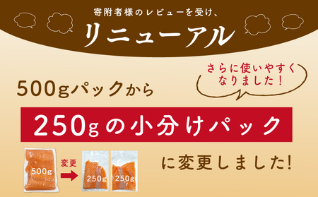 サーモン はしっこ 500g 訳あり 250g×2【アトランティックサーモン 北国からの贈り物 世界No.1サーモンメーカー 刺身 海鮮丼 サラダ 総量 鮭 さけ シャケ しゃけ sake 人気 オススメ 小分け 期間限定 冷凍 家計応援 消費応援 物価高応援】