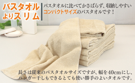 ミニバスタオル 5枚(ベージュ)