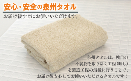 ミニバスタオル 5枚(ベージュ)