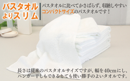 ミニバスタオル 5枚(ホワイト)