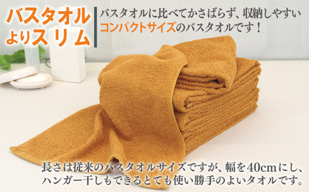 ミニバスタオル 5枚（マスタードイエロー）