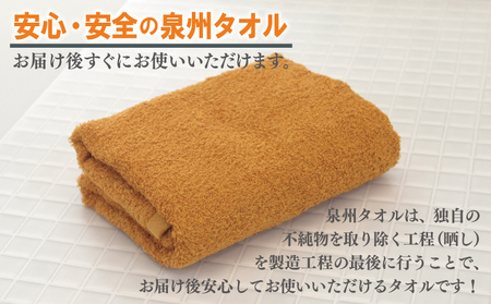 ミニバスタオル 5枚（マスタードイエロー）