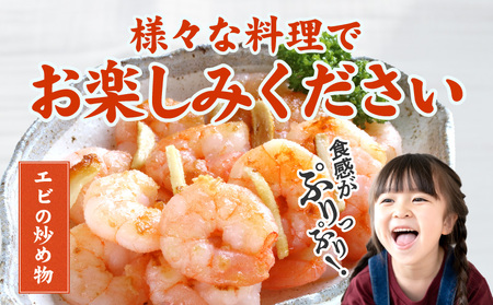 特大ブラックタイガー 定期便 1kg×全6回 むきえび 30-40尾 背ワタなし【2か月に1回配送コース】