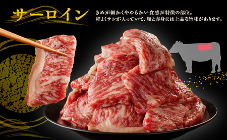 黒毛和牛A5/A4等級 切り落とし 味付き 焼肉セット 600g（サーロイン 300g／リブロース 300g） ギフト プレゼント に最適