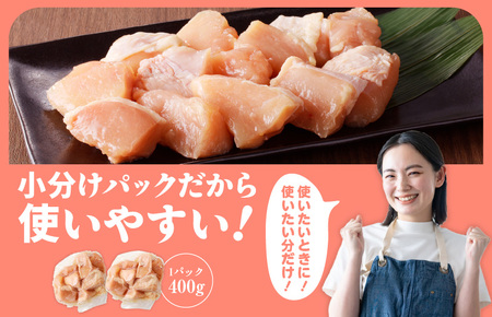 【カット済み】国産 鶏肉 むね 総量 4.8kg 極味付け 鶏肉