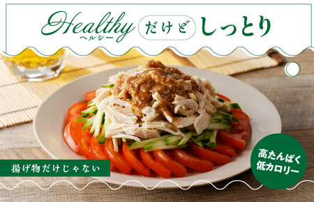 【カット済み】国産 鶏肉 むね 総量 4.8kg 極味付け 鶏肉