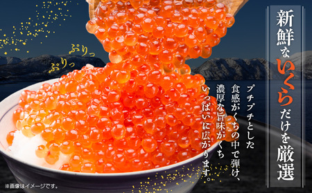 【★高評価】いくら 醤油漬け 80g×2P【北国からの贈り物 小分け 特製昆布醤油仕立て 鮭卵 鮭いくら イクラ 冷凍 急上昇】