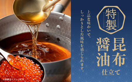 アトランティック サーモン 250g×2P & いくら醤油漬け 80g