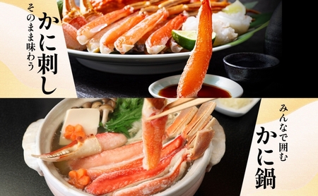 ズワイ蟹 ポーション 500g前後 生食可 蟹酢付