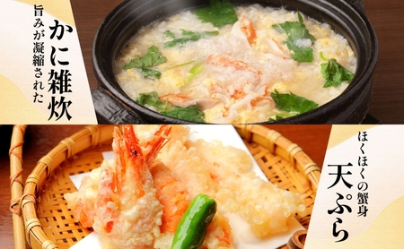 本ズワイ 1kg前後 3-4L ビードロカット 蟹酢付