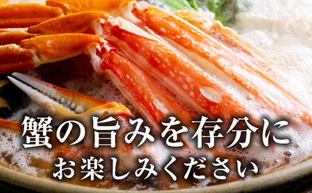 本ズワイ蟹 ビードロカット 1kg 蟹酢付 昆布塩加工 ＆ アトランティックサーモン 250g