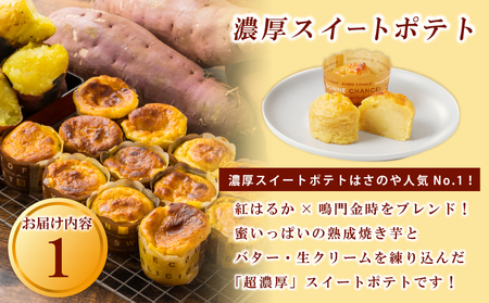 お楽しみ 定期便 スイーツセット（スイートポテト/モンブラン/大学芋）全3回【毎月配送コース】