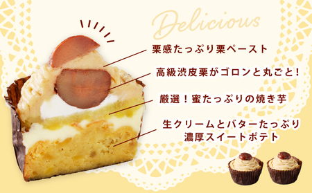 お楽しみ 定期便 スイーツセット（スイートポテト/モンブラン/大学芋）全3回【毎月配送コース】