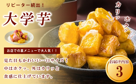 お楽しみ 定期便 スイーツセット（スイートポテト/モンブラン/大学芋）全3回【毎月配送コース】