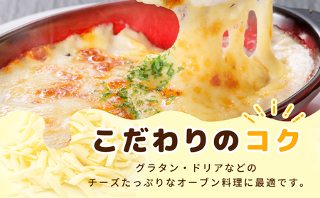 【ムラカワチーズ】JUCOVIA ブレンドチーズ 1.2kg