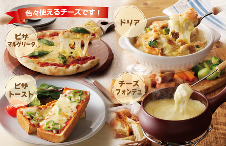 【ムラカワチーズ】JUCOVIA UNミックスチーズ 1.2kg