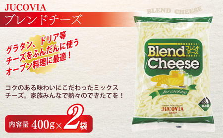 【ムラカワチーズ】JUCOVIA スライスチーズ1種・シュレッドチーズ2種セット 合計5P【スピード発送 食べ比べ セット 詰め合わせ 小分け 普段使い 高評価 ちーず】