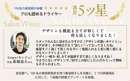 ヘアドライヤー（ホワイト）～KINUJO～【絹女 国内製造 日本製 取扱説明書付き 1年間の保証 軽量 遠赤外線 速乾 大風量 マイナスイオン 健康 美容家電 ギフト プレゼント 誕生日 結婚祝い 内祝い】