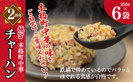 栄物産店主厳選 お楽しみ 定期便 全4回【毎月配送コース】