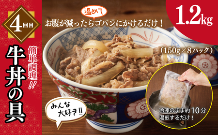 栄物産店主厳選 お楽しみ 定期便 全4回【毎月配送コース】