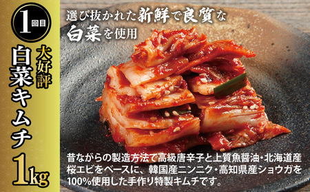 栄物産店主厳選 食べ比べ 定期便 全6回【毎月配送コース】