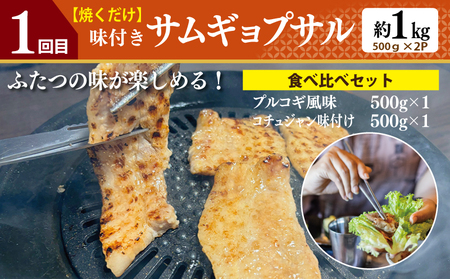 店主セレクト 食べ比べ 定期便 全5回（ハンバーグ／しらす／スンドゥブチゲ／サムギョプサル／干し芋）【毎月配送コース】