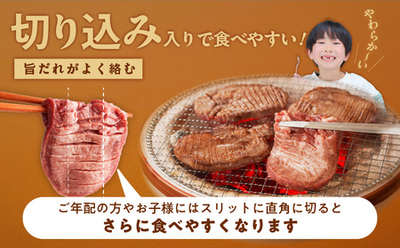 厚切り 牛たん 1kg 小分け 250g×4P 焼肉用 訳あり サイズ不揃い 厚切り牛タン【氷温熟成×旨ダレ】