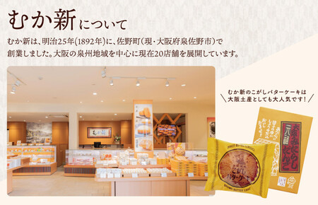 【高島屋選定品】むか新 本銅鑼 どら焼き 1箱（15個入り）