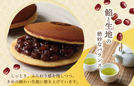 【高島屋選定品】】むか新 本銅鑼 どら焼き 1箱（20個入り）