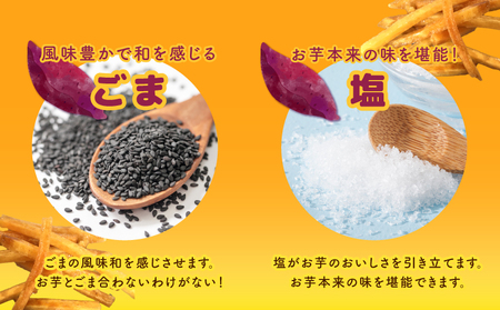 さのやの芋けんぴ 3種詰め合わせ ギフトセット