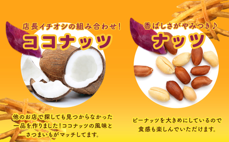 さのやの芋けんぴ 3種詰め合わせ ギフトセット