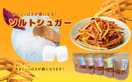 さのやの芋けんぴ 3種詰め合わせ ギフトセット