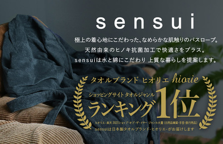 【高島屋選定品】ヒオリエ sensui 上質 バスローブ Lサイズ(チャコール) 65N0263